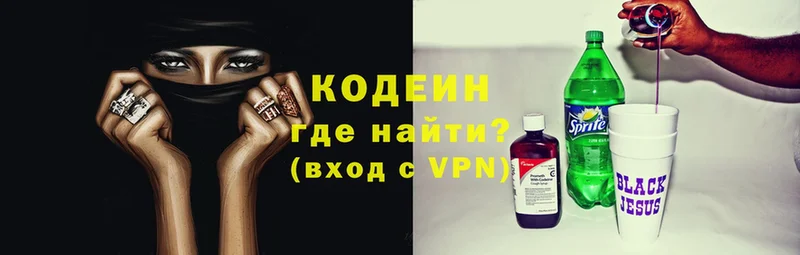 Кодеиновый сироп Lean Purple Drank  Дегтярск 